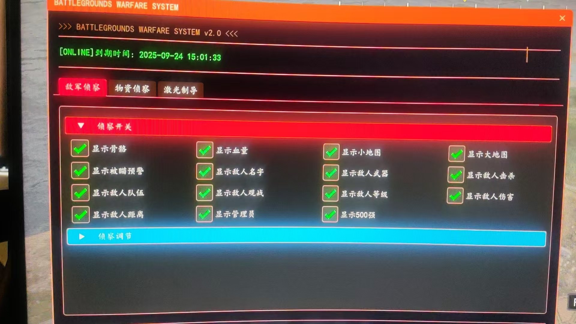 呗壳8小时私密价 透视 自瞄 可过玄武 磐石